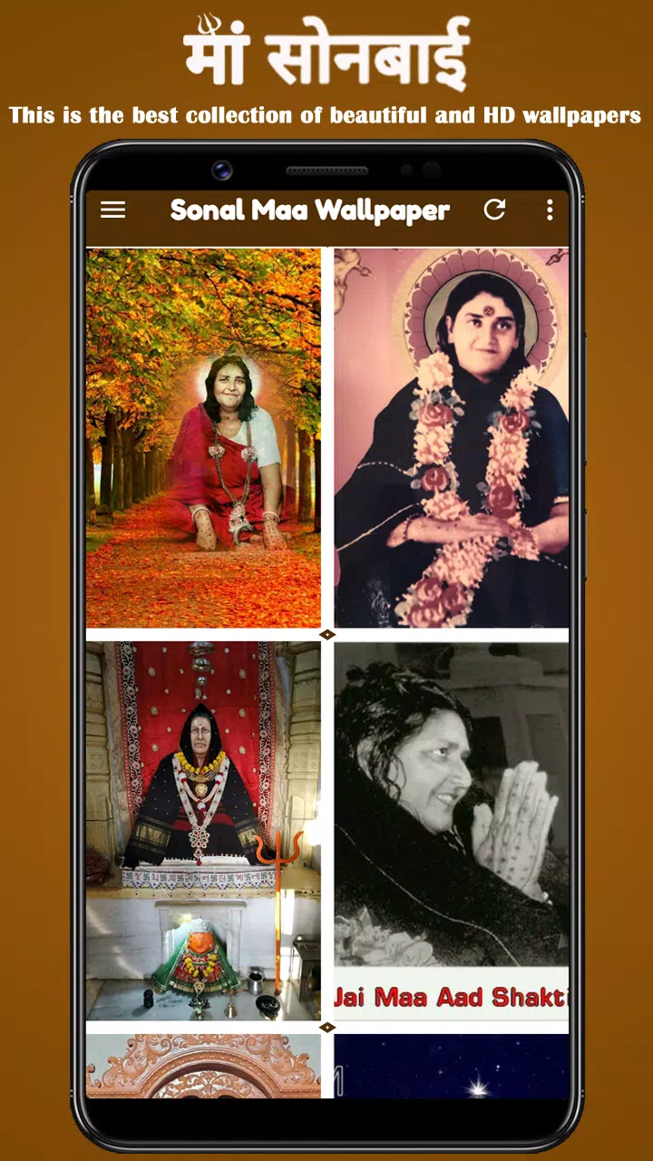 Sonal Maa Wallpaper, Aai Sonal Screenshots1