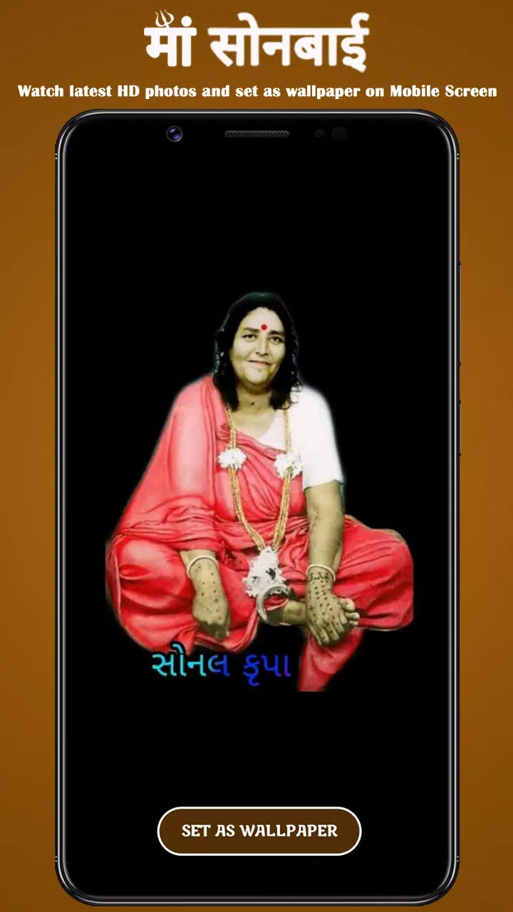 Sonal Maa Wallpaper, Aai Sonal Screenshots2