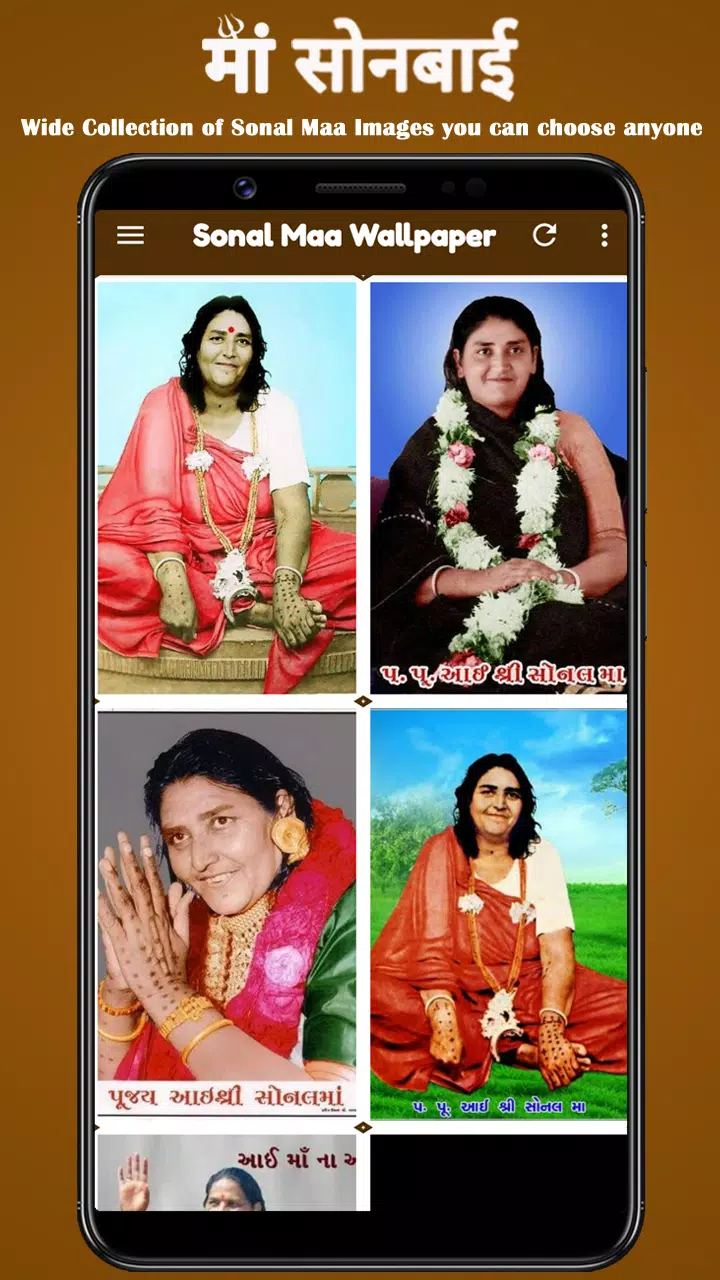 Sonal Maa Wallpaper, Aai Sonal Screenshots3