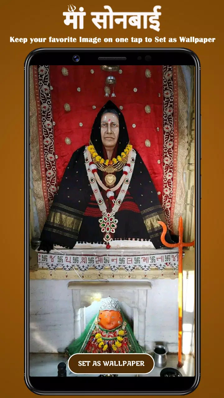 Sonal Maa Wallpaper, Aai Sonal Screenshots4