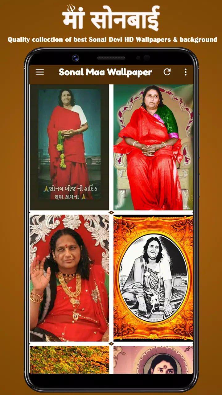 Sonal Maa Wallpaper, Aai Sonal Screenshots6