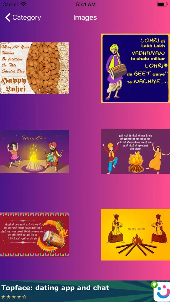Lohri Punjabi Lohari Celebrate स्क्रीनशॉट