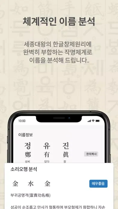 작명어플 작명가 – 협회공인앱: 이름짓기 이름추천 개명 স্ক্রিনশট