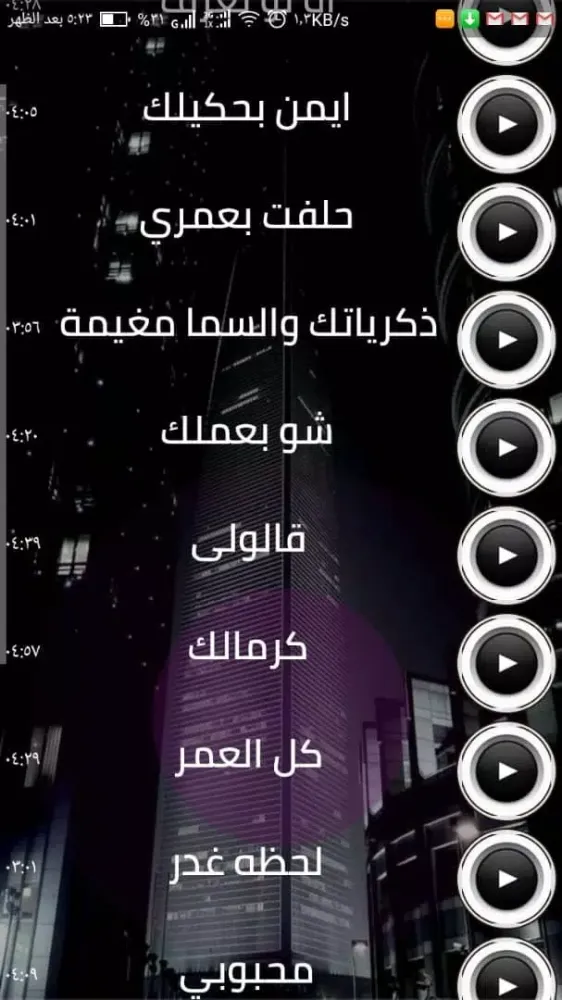 اغاني أيمن زبيب بدون نت 2019 Screenshots