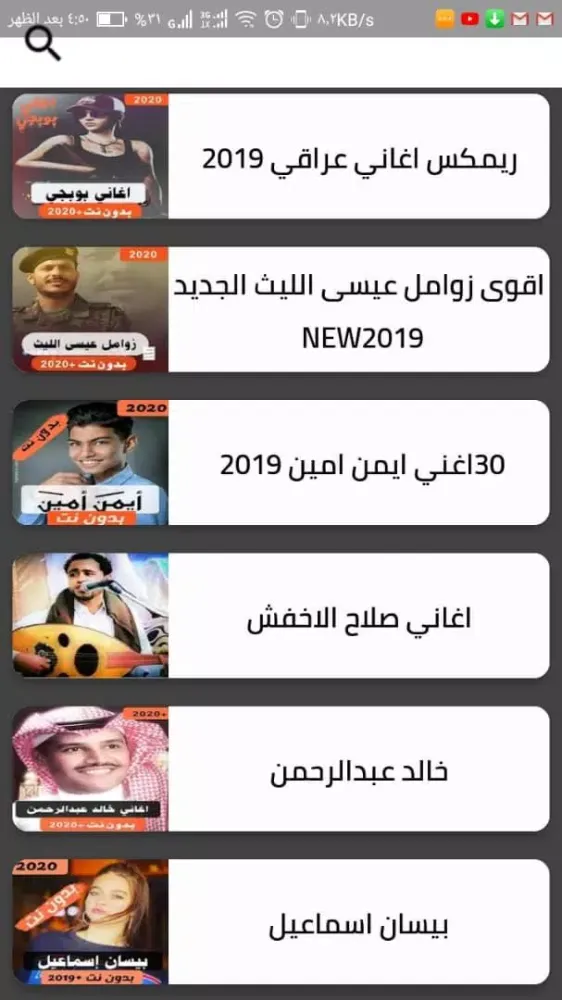 اغاني أيمن زبيب بدون نت 2019 Screenshots