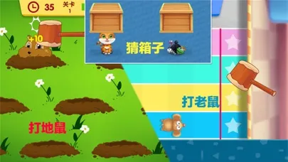 儿童益智游戏：宝宝打地鼠游戏应用截图