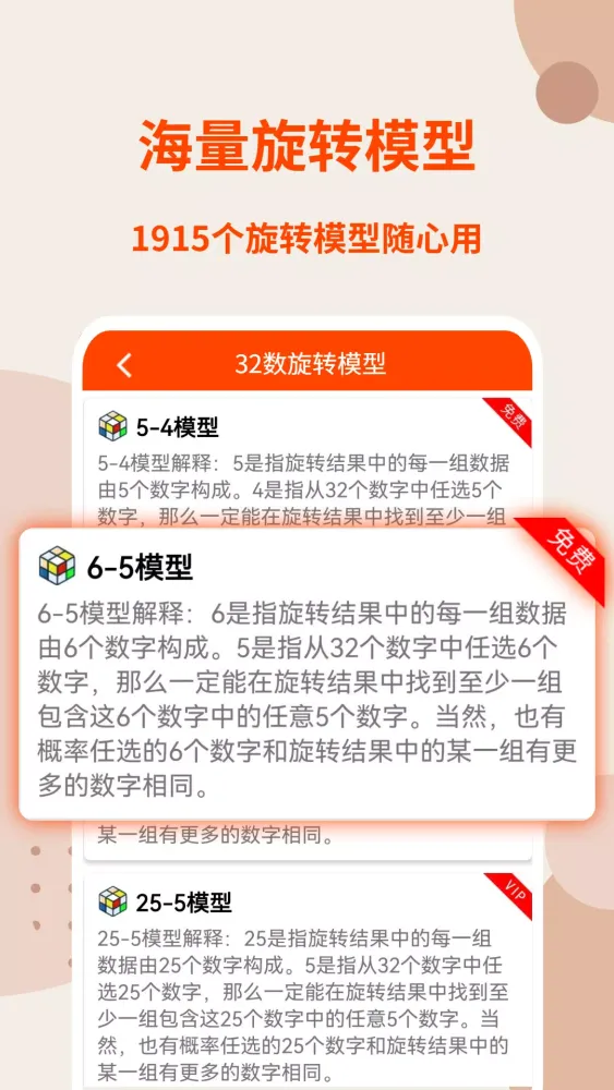 Capturas de pantalla de 旋转矩阵