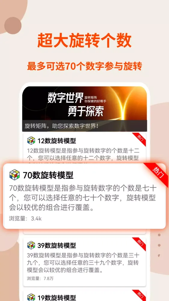 Capturas de pantalla de 旋转矩阵