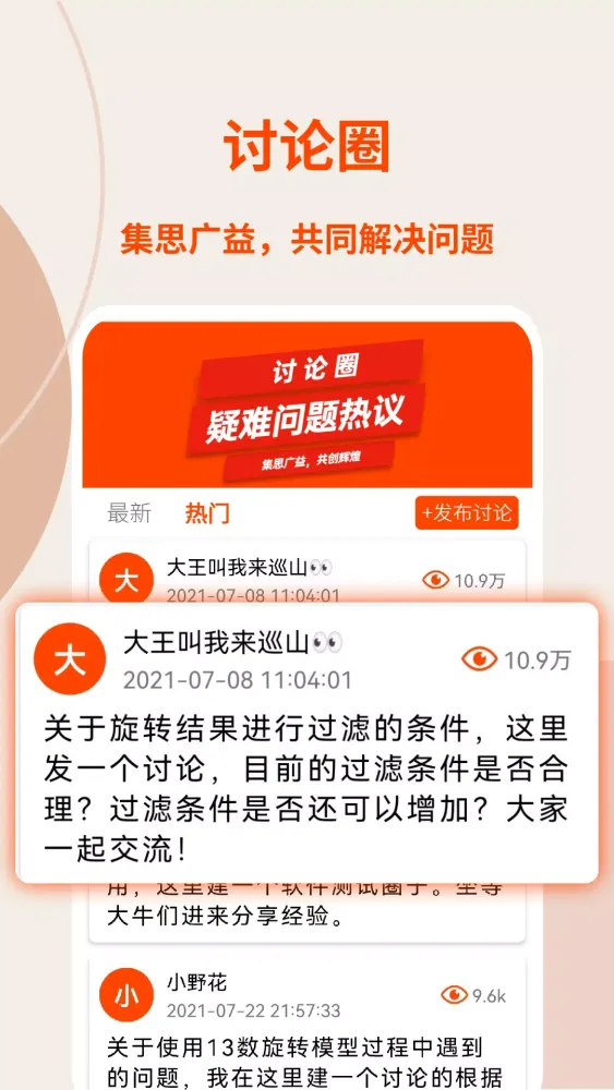 Capturas de pantalla de 旋转矩阵