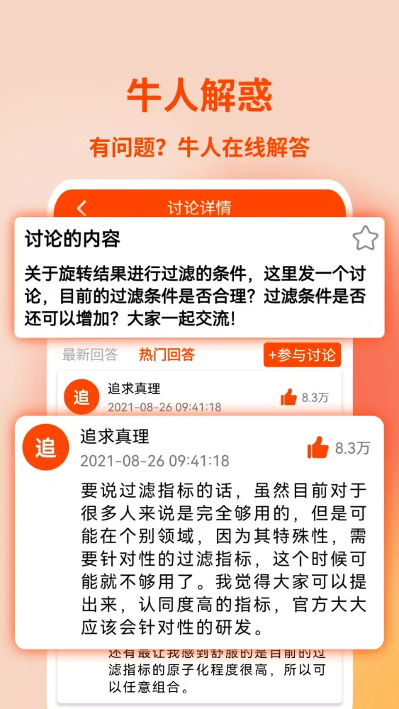 Capturas de pantalla de 旋转矩阵