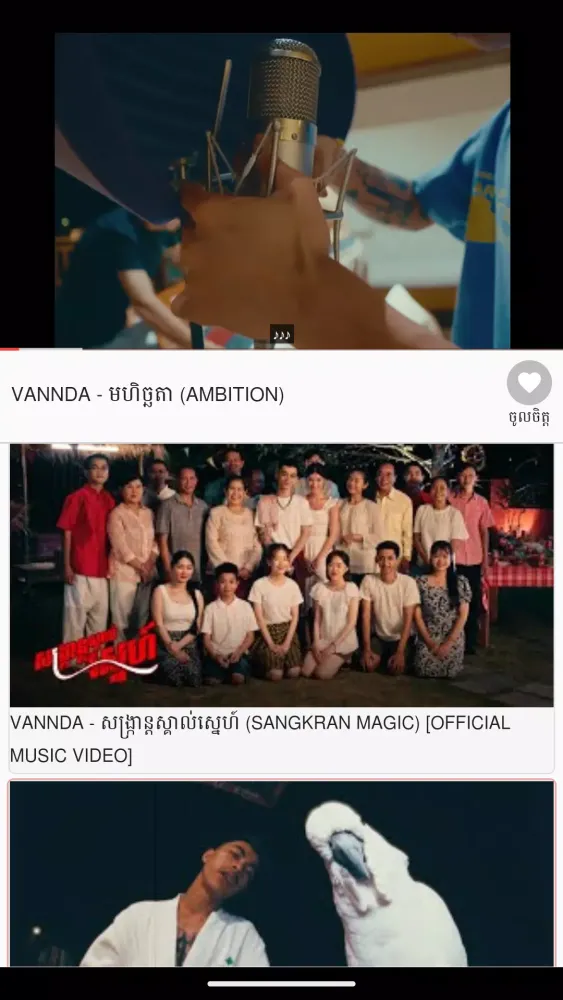 ចម្រៀងខ្មែរពេញនិយម2025应用截图