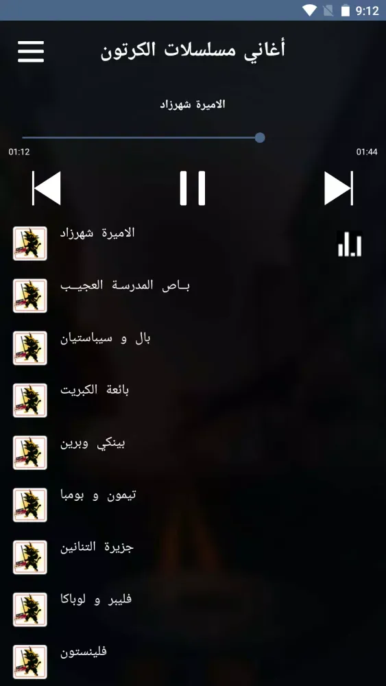 Zrzuty ekranu اغاني مسلسلات الكرتون بدون نت