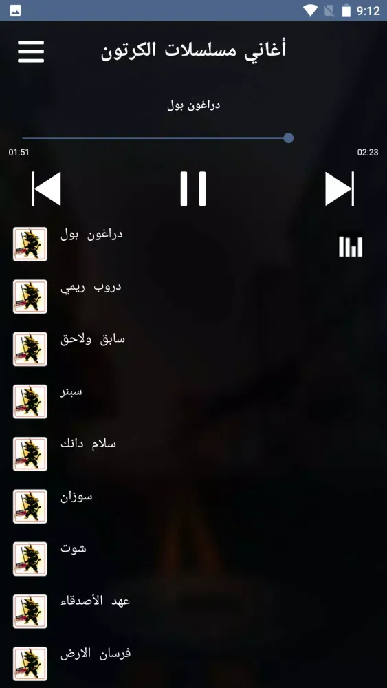 Zrzuty ekranu اغاني مسلسلات الكرتون بدون نت