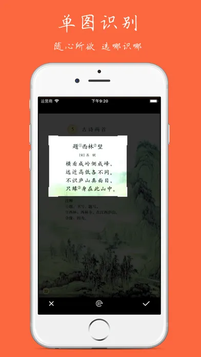扫描识别王-批量把图片转文字应用截图