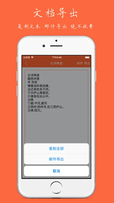 扫描识别王-批量把图片转文字应用截图