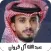 اغاني عبدالله ال فروان بدون نت