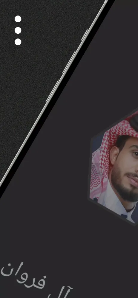 اغاني عبدالله ال فروان بدون نت Screenshots