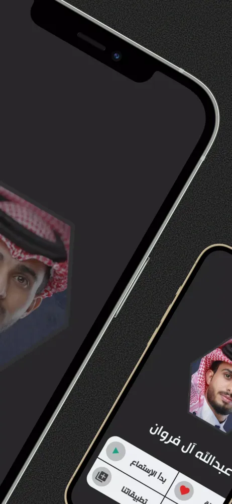 اغاني عبدالله ال فروان بدون نت Screenshots
