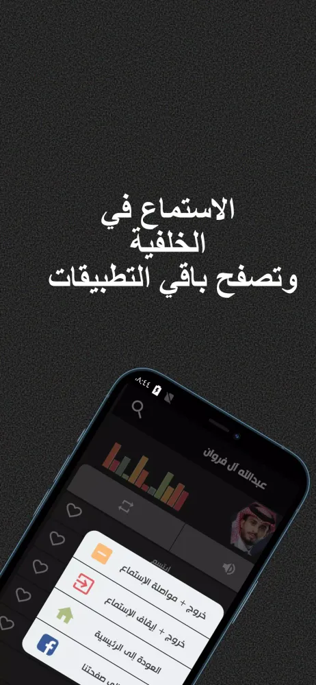اغاني عبدالله ال فروان بدون نت Screenshots