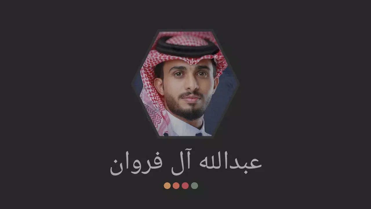اغاني عبدالله ال فروان بدون نت Screenshots