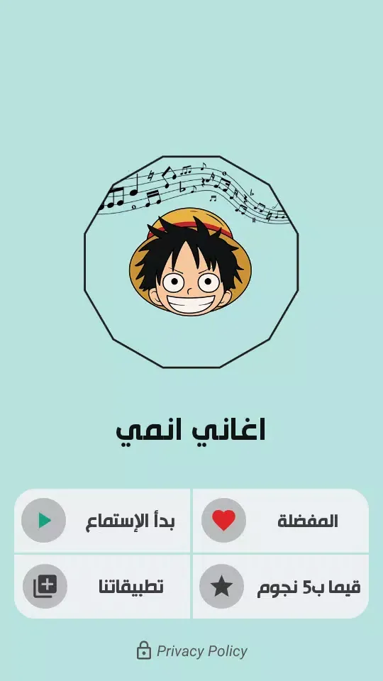 اجمل اغاني الانمي بدون نت سکرین شاٹس