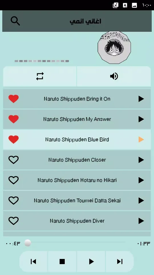اجمل اغاني الانمي بدون نت سکرین شاٹس