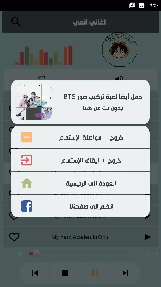اجمل اغاني الانمي بدون نت سکرین شاٹس