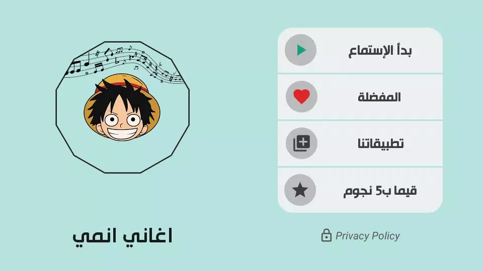 اجمل اغاني الانمي بدون نت سکرین شاٹس