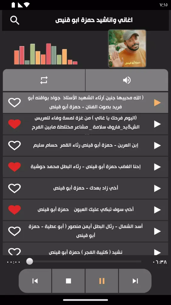 اغاني واناشيد حمزة ابو قينص Screenshots