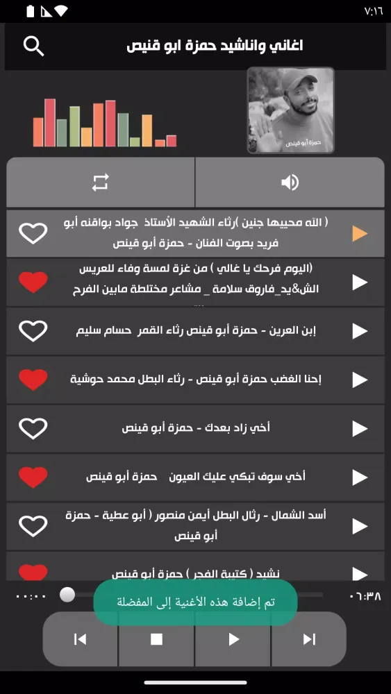 اغاني واناشيد حمزة ابو قينص Screenshots