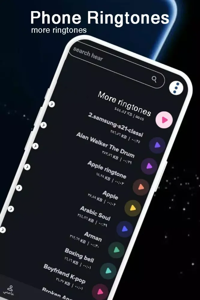 Phone ringtones for Android Screenshots
