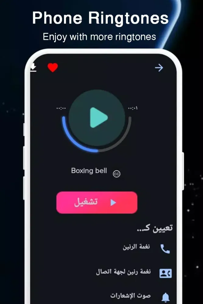 Phone ringtones for Android Screenshots