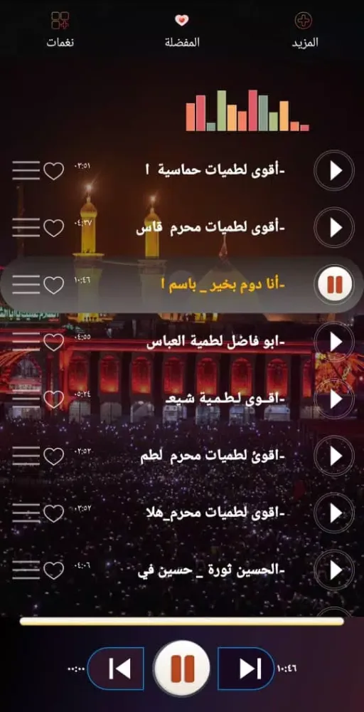 Screenshot di لطميات حماسية | 2024 بدون نت
