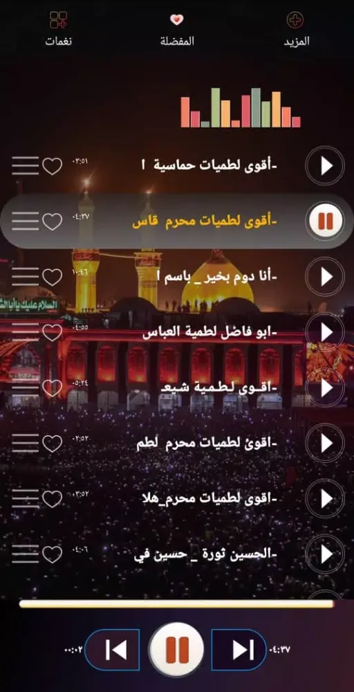 Screenshot di لطميات حماسية | 2024 بدون نت