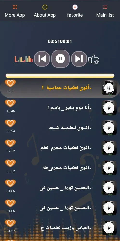 Screenshot di لطميات حماسية | 2024 بدون نت
