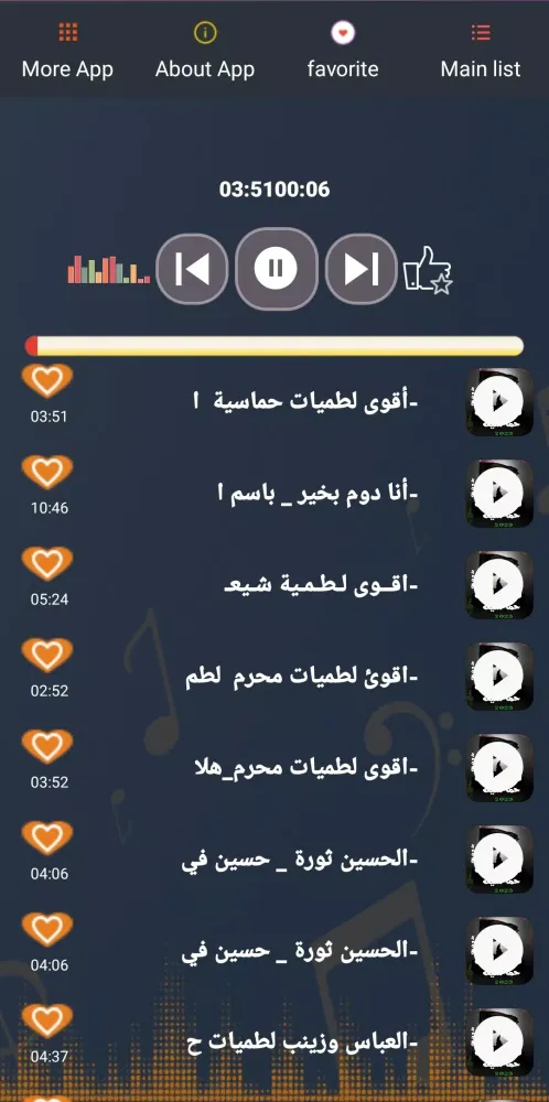 Screenshot di لطميات حماسية | 2024 بدون نت
