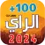100 اغاني الراي 2025 بدون نت