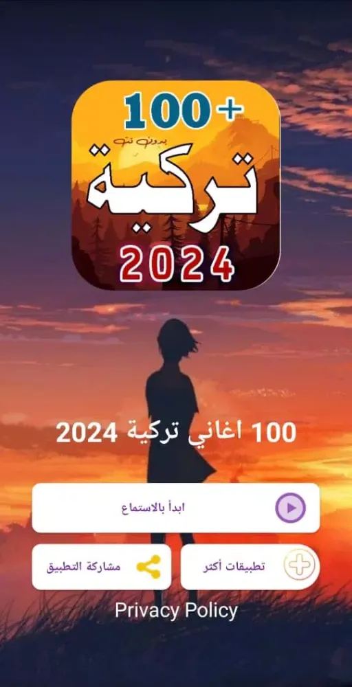 100 اغاني تركية 2025 | بدونت Screenshots