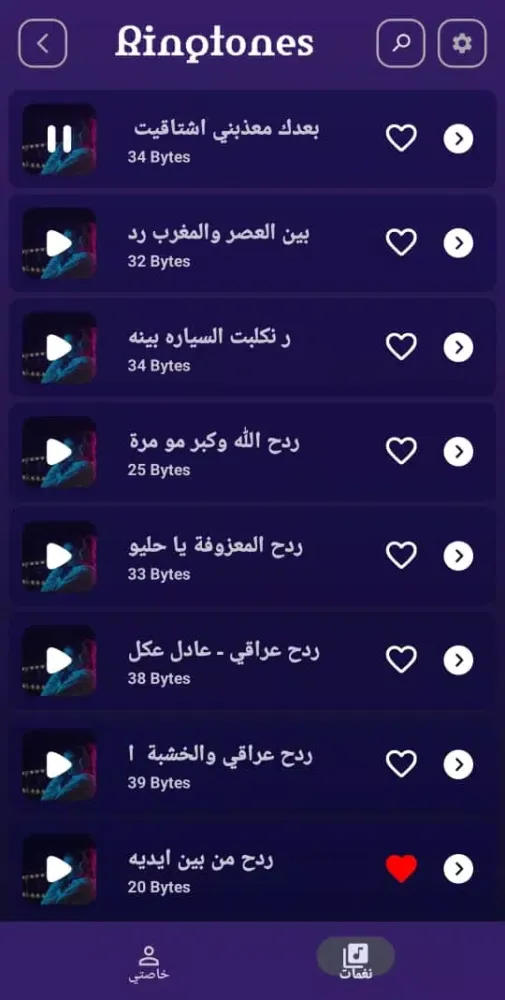 اغاني ردح اعراس Screenshots