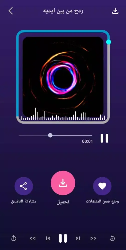 اغاني ردح اعراس Screenshots