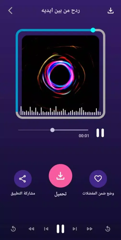 اغاني ردح اعراس Screenshots