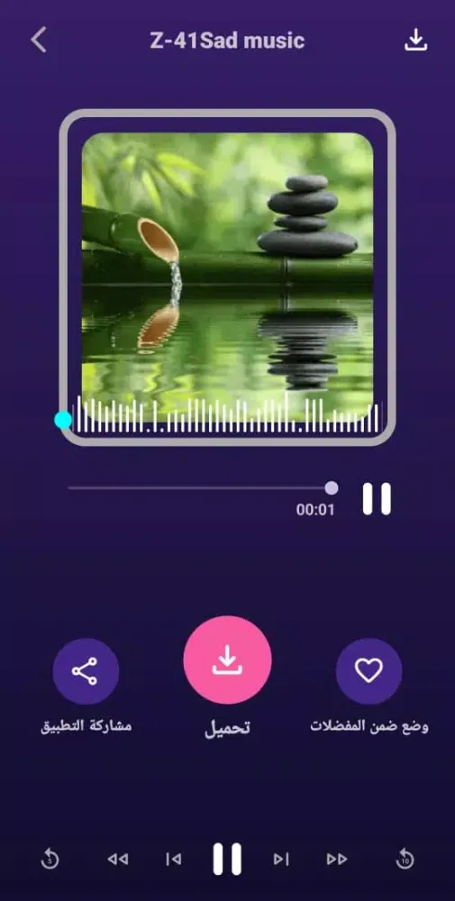 Screenshot di Very sad music