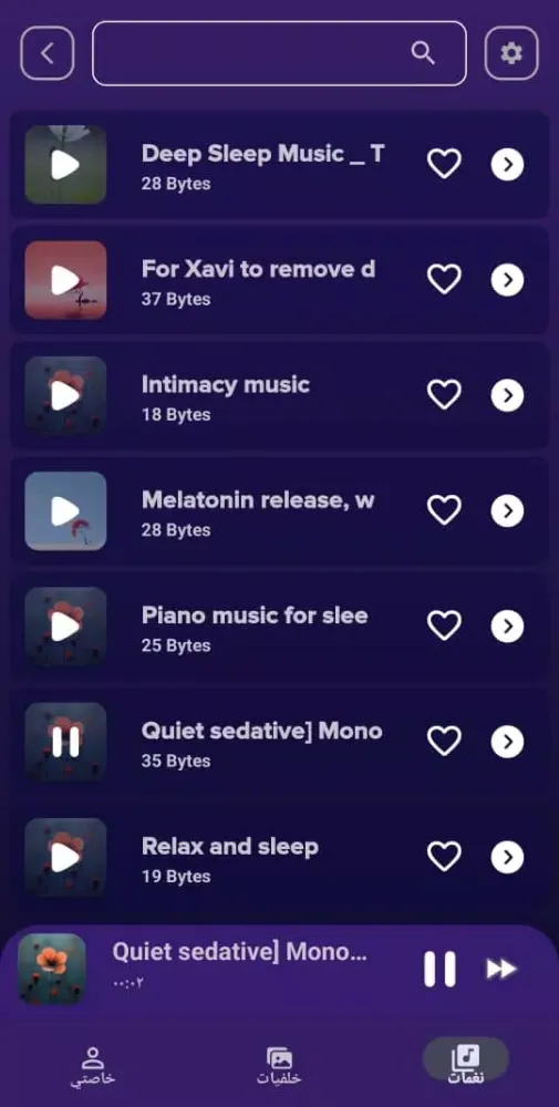 Screenshot di Very sad music