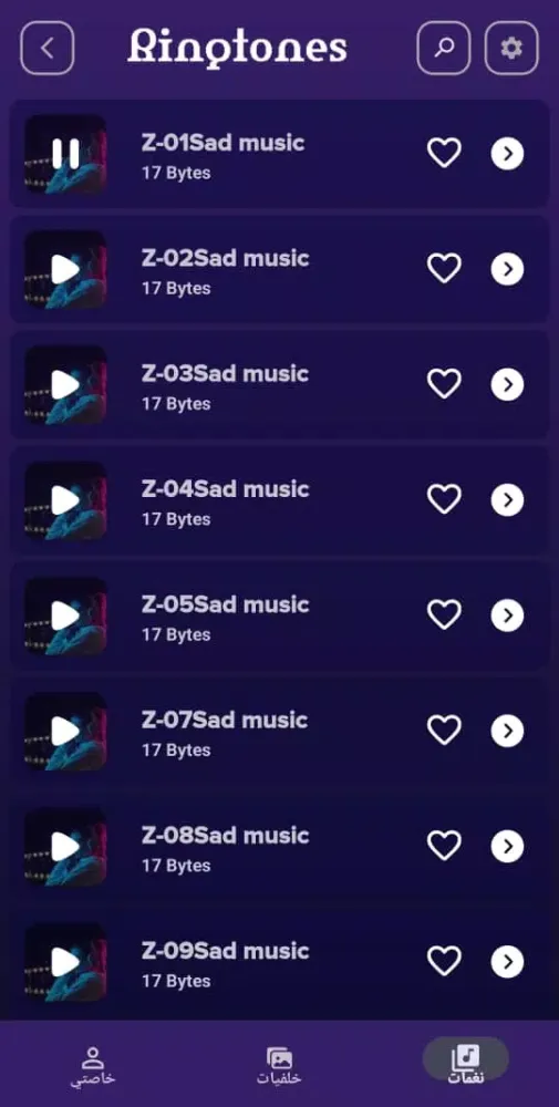 Screenshot di Very sad music
