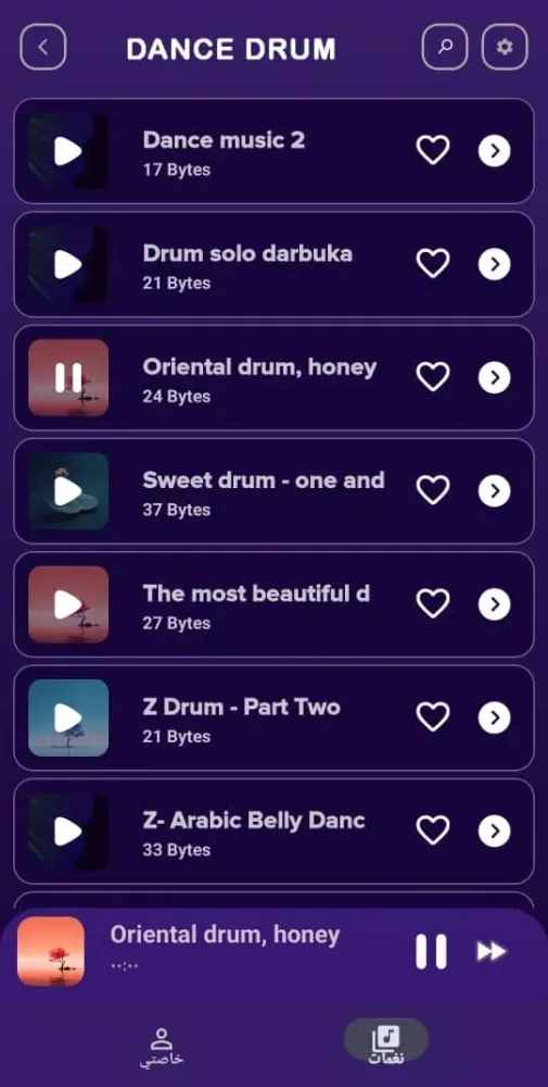 Dance drum Screenshots