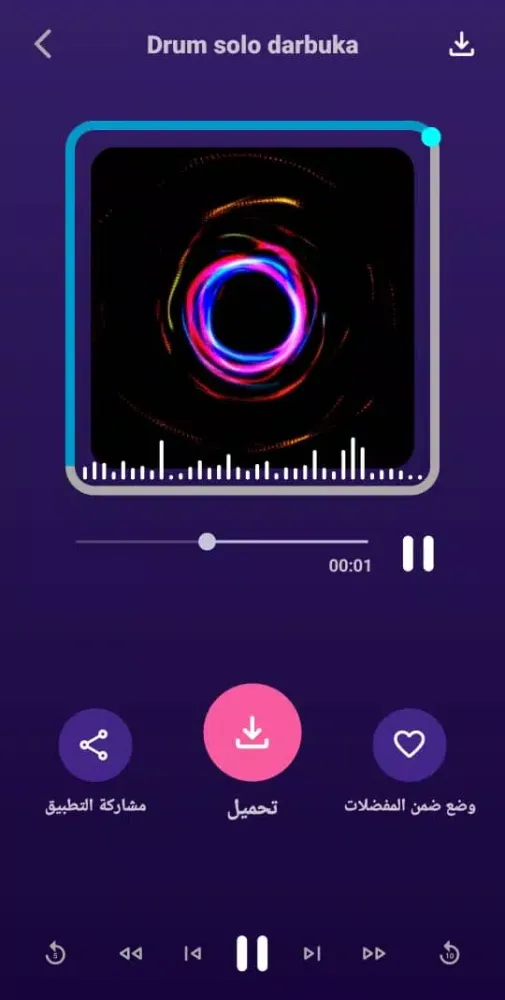 Dance drum Screenshots