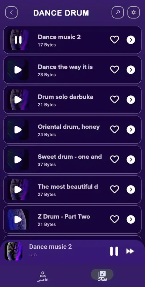 Dance drum Screenshots