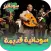 اغاني سودانية قديمة طربية