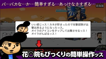 Tangkapan skrin それゆけ！ヤンキッキー