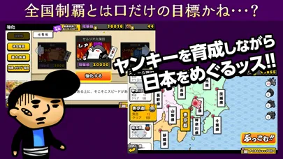 Tangkapan skrin それゆけ！ヤンキッキー